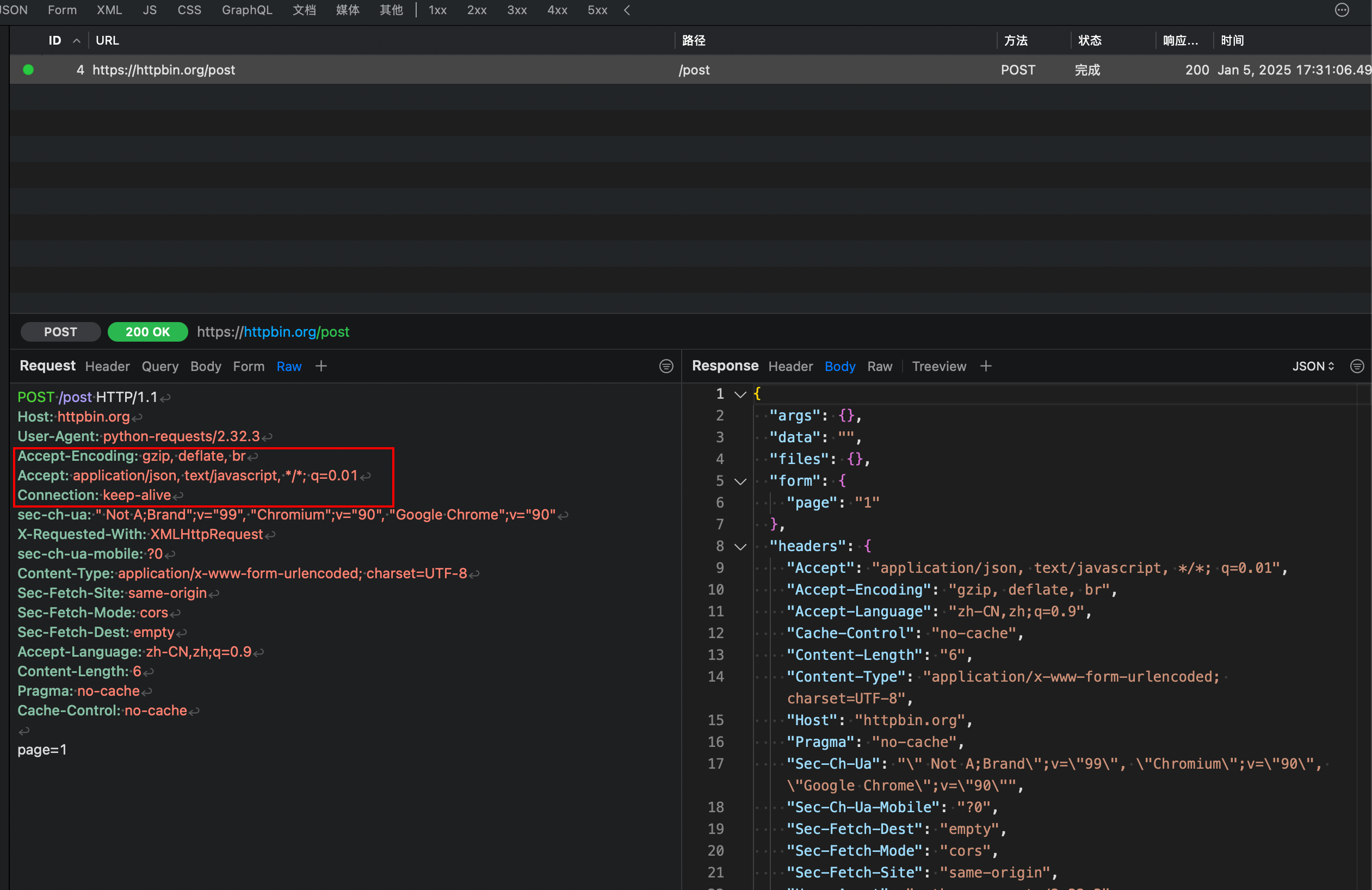 image-20250105174518316