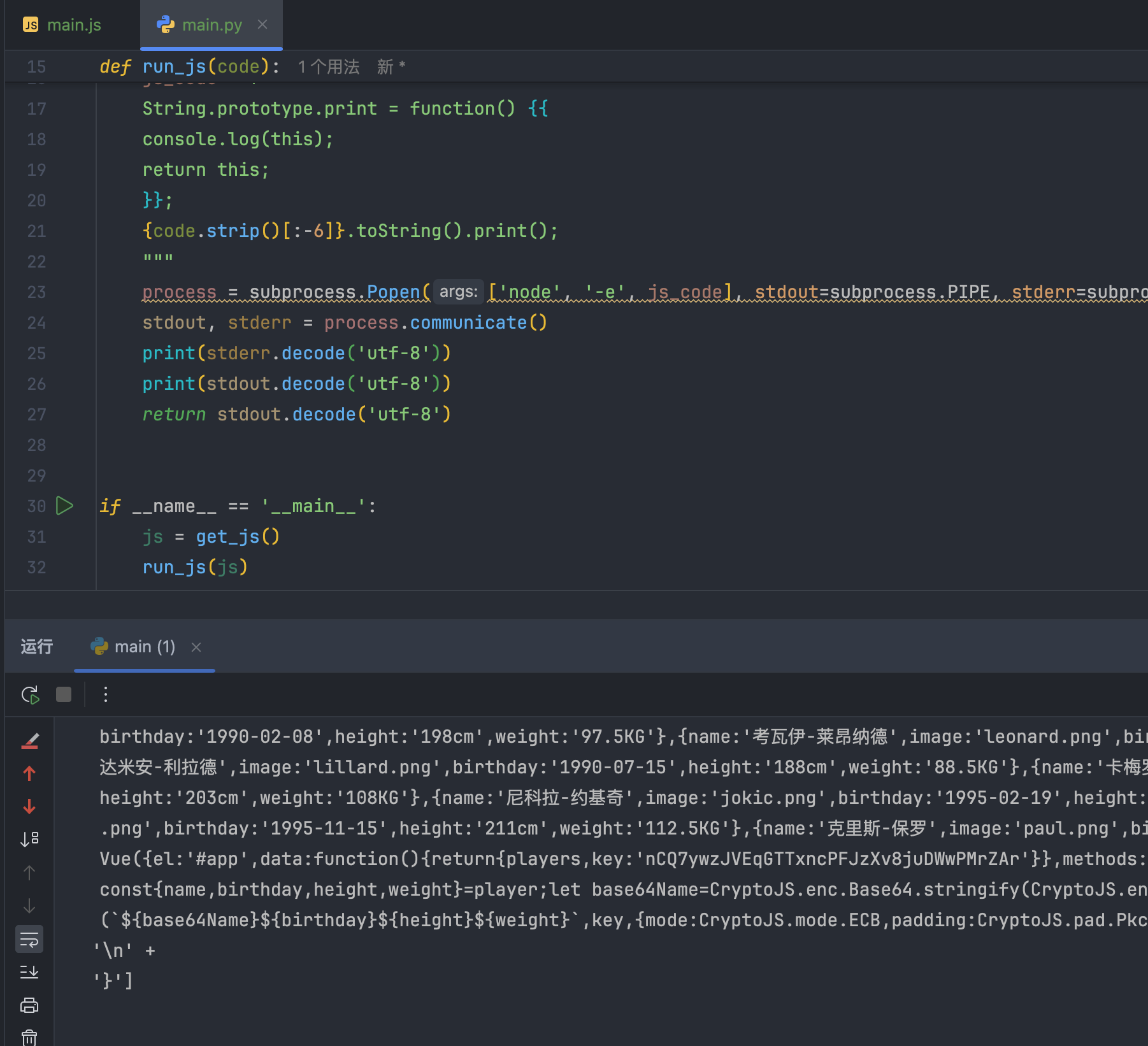 image-20250125164827914