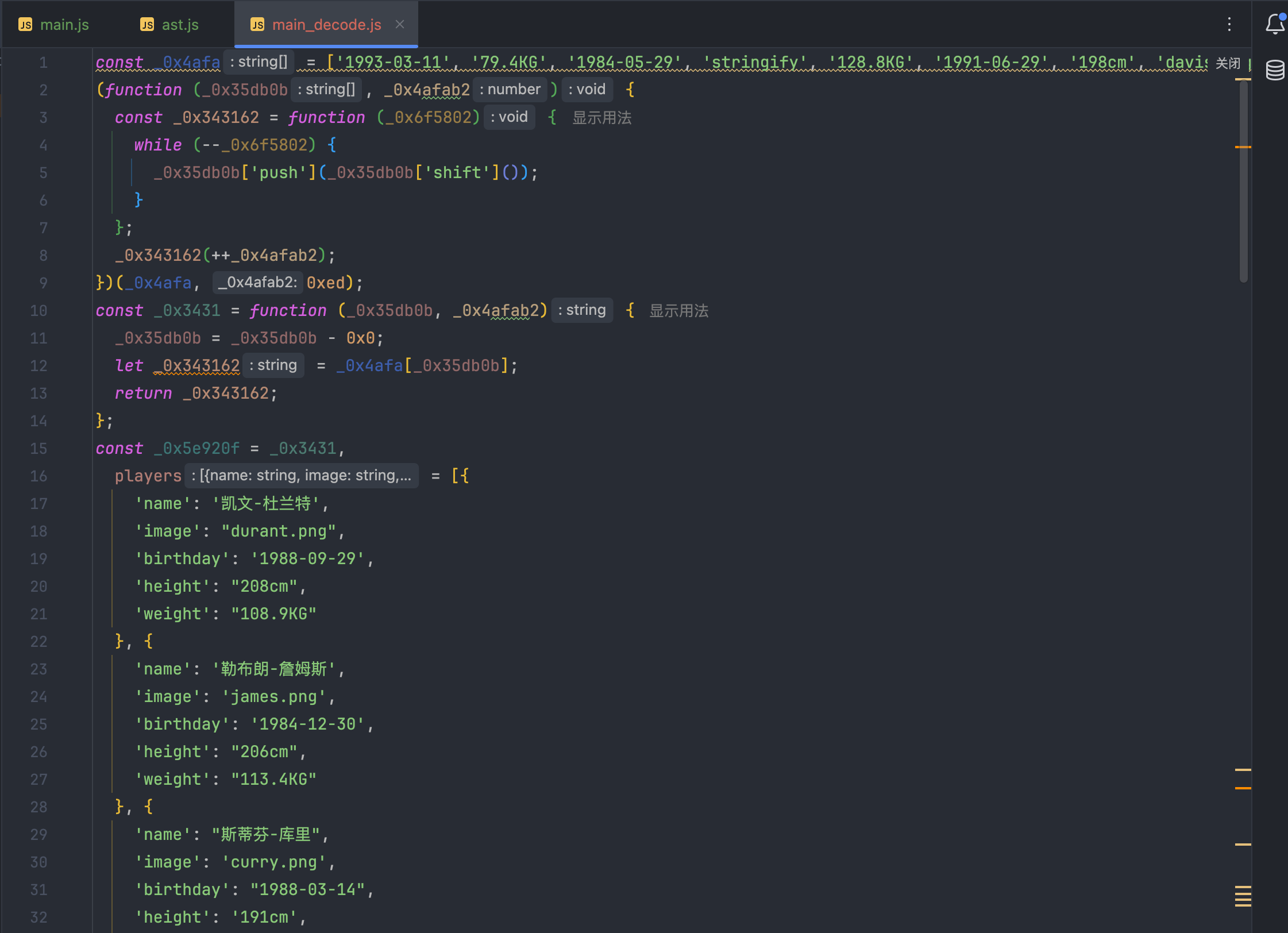 image-20250126154627824