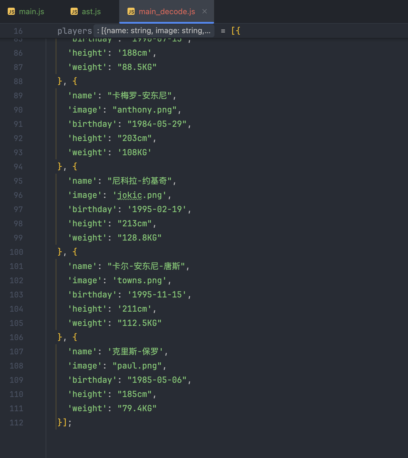 image-20250126155741596