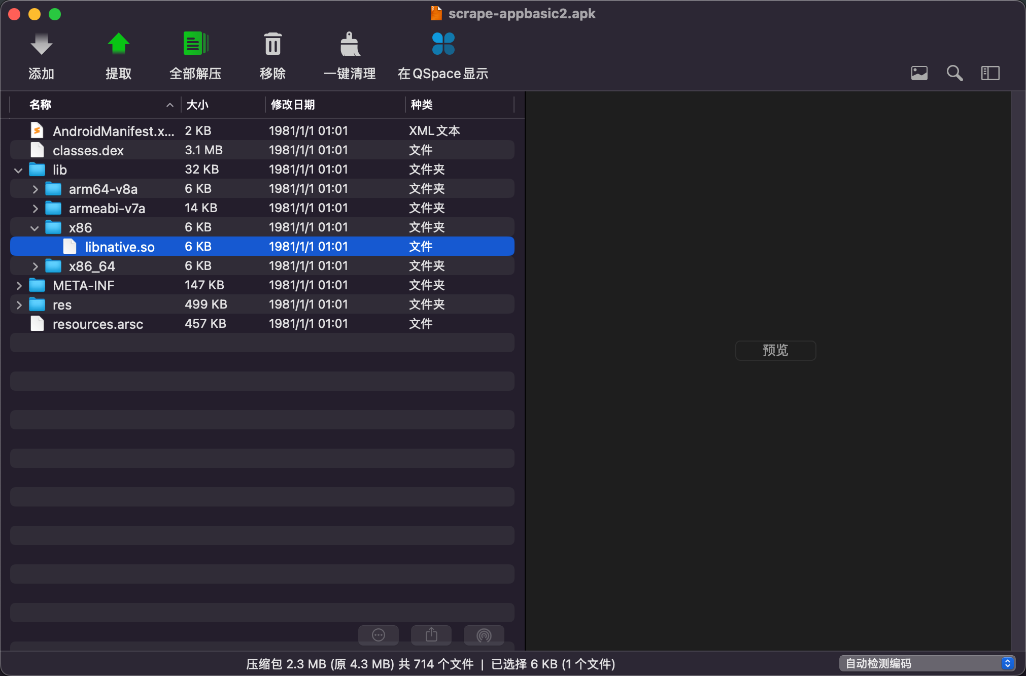 image-20250209202401948