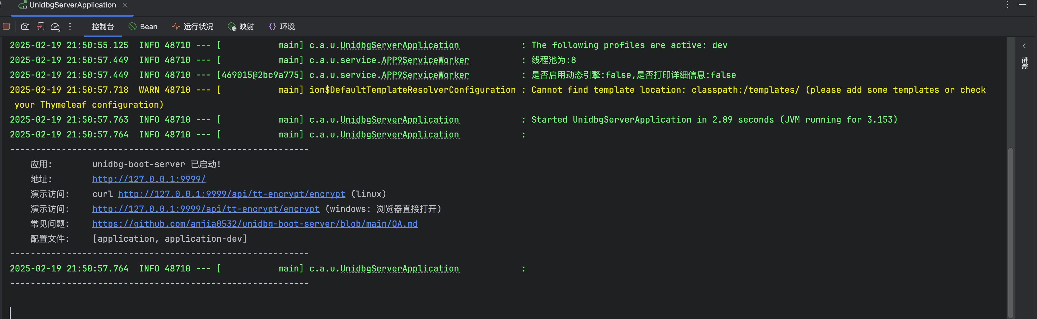 image-20250219215115920