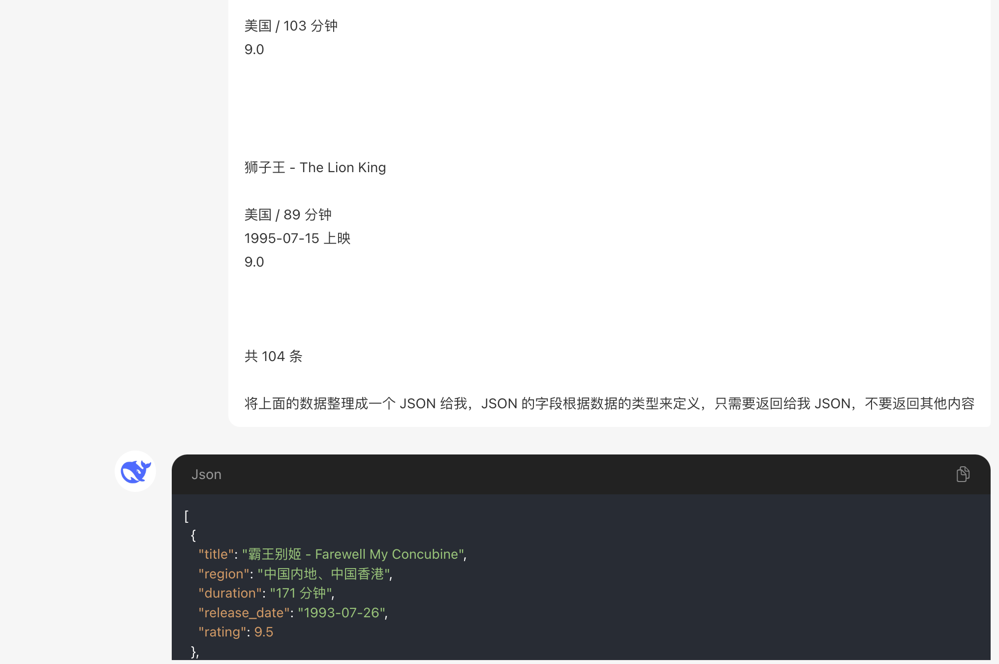 image-20250315214535604