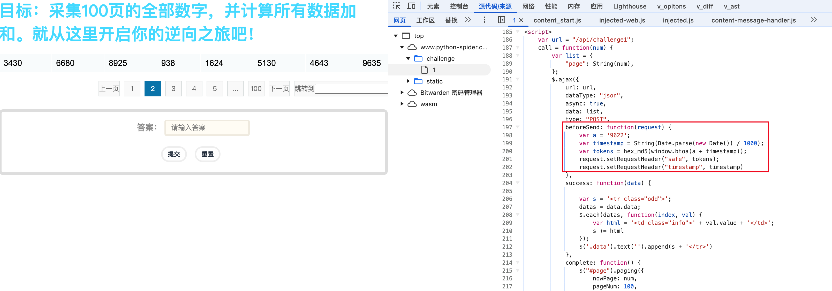 image-20250323215616414