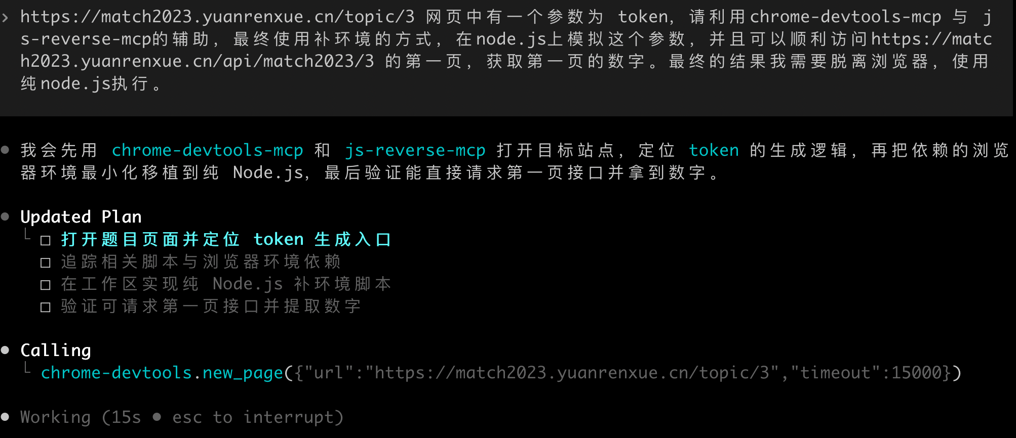 image-20260315214554595