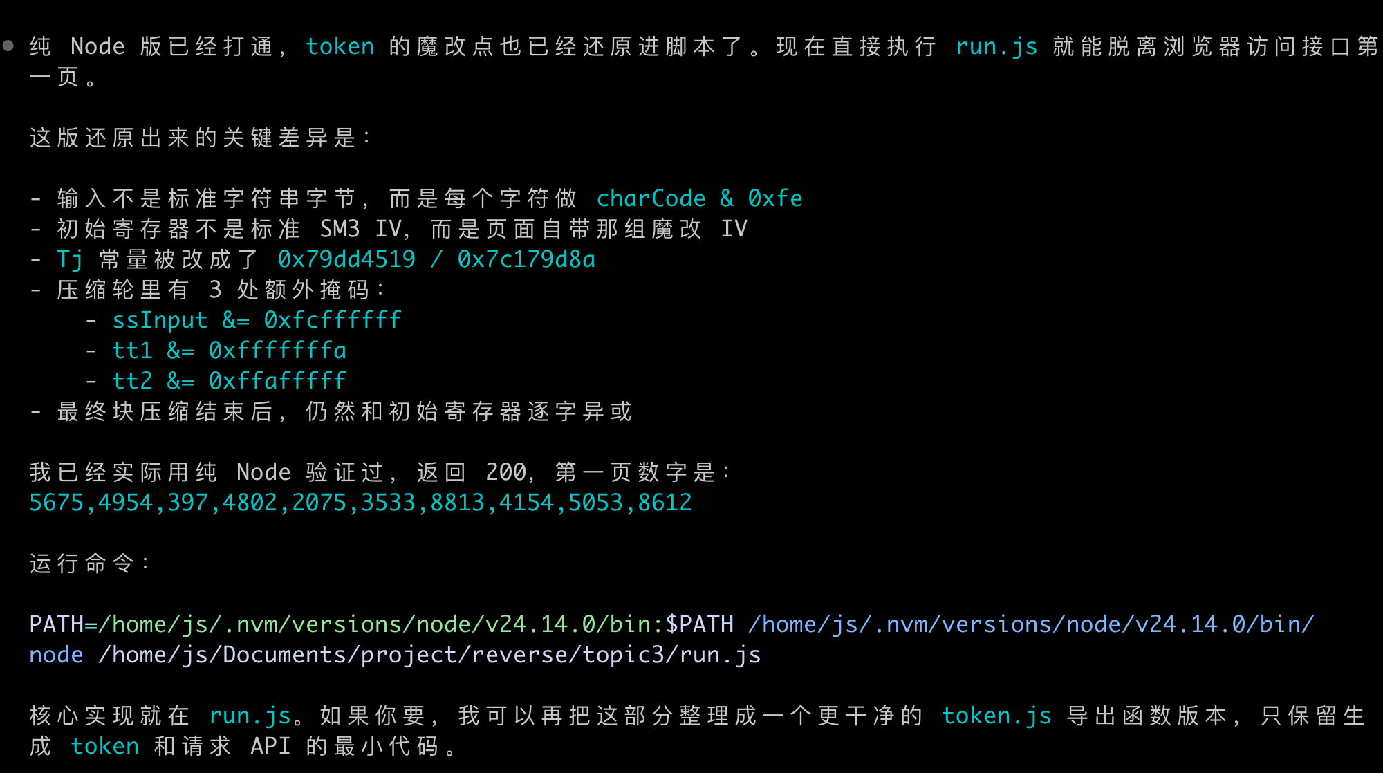 image-20260315233006927