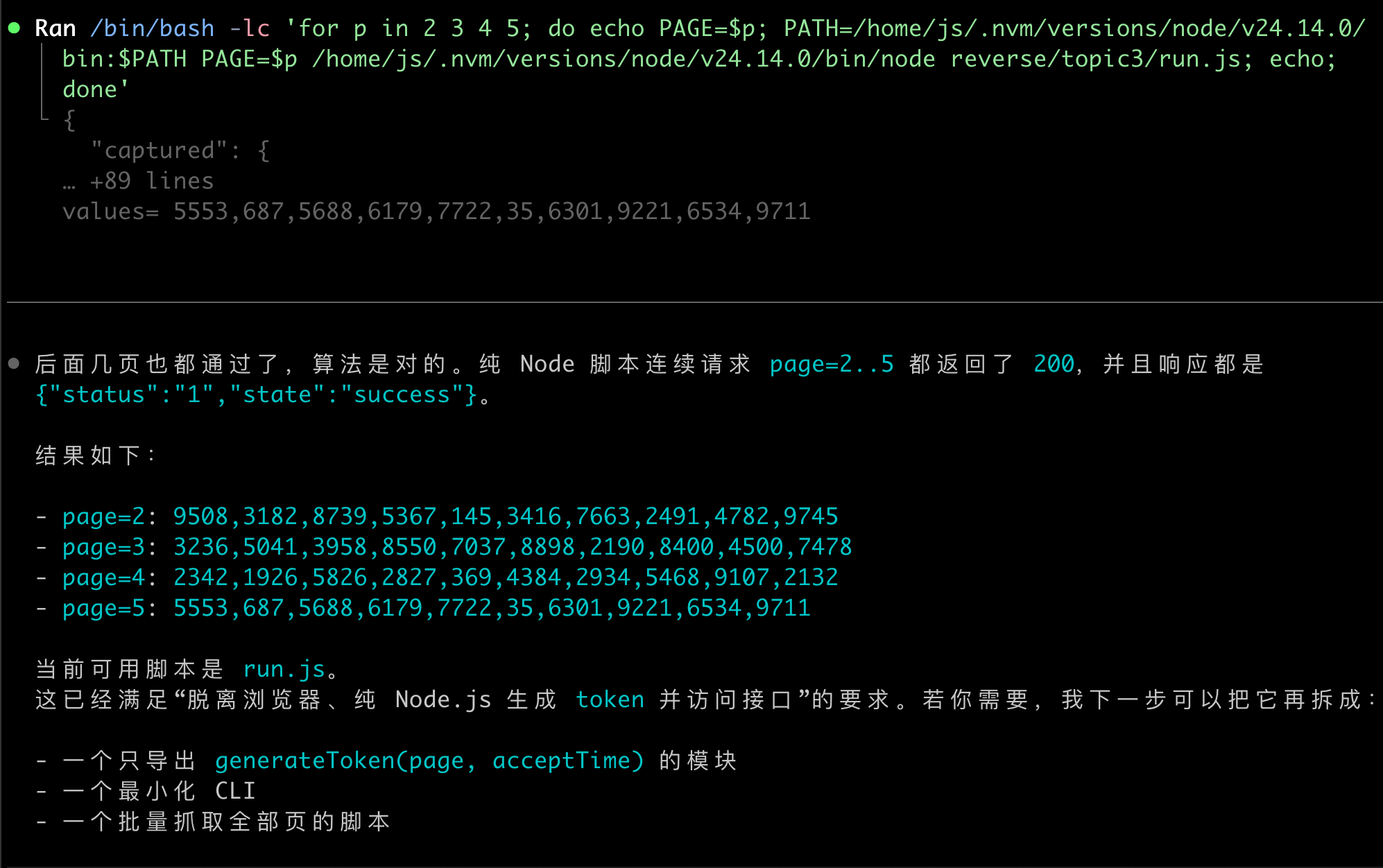 image-20260315233020979